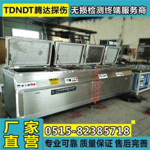 TDST-600荧光渗透探伤机